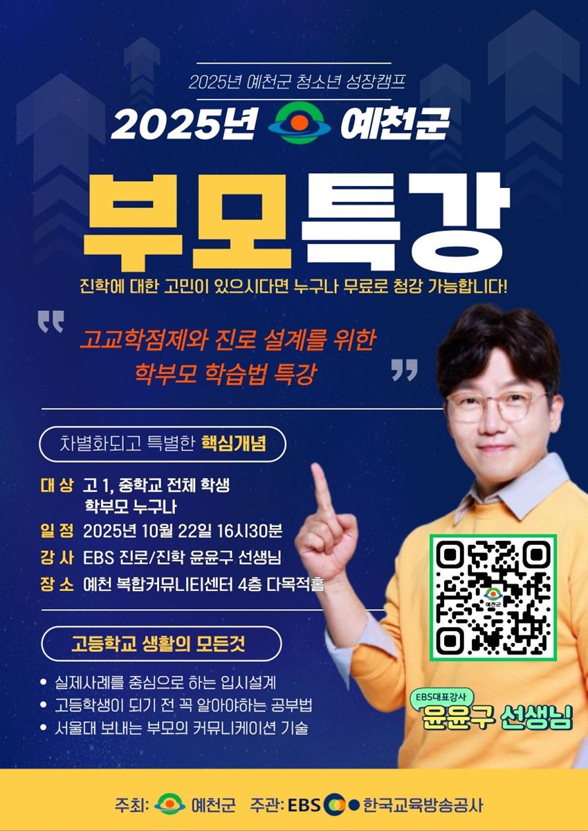 1.2025 예천군 청소년 성장캠프✨